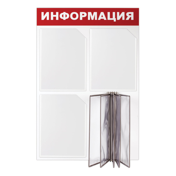 Доска-стенд "Информация" 50х75 см, 3 плоских кармана А4 + 5 демопанелей А4, ЭКОНОМ,BRAUBERG,291010