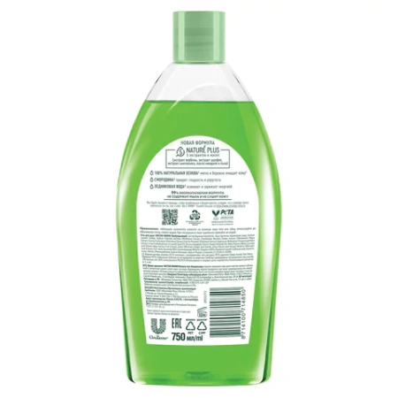 Гель для душа 750 мл, ЧИСТАЯ ЛИНИЯ "Смородина и ледниковая вода", на натуральной основе 609849 - МСК «Форвард»