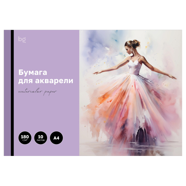 Папка для акварели 10л А4 180г/м2 BG "Балерина" БА10А4_60207 368573