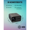 Проектор CACTUS CS-PRC.06B.WUXGA-A, LCD, 1920x1080, 16:9, 4:3, 900 лм, 2000:1, 3 кг 355006 под заказ - МСК «Форвард»