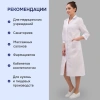 Халат для медицинского персонала м02-ХЛ женский (р.48-50) 170-176 93540 Честный знак! - МСК «Форвард»