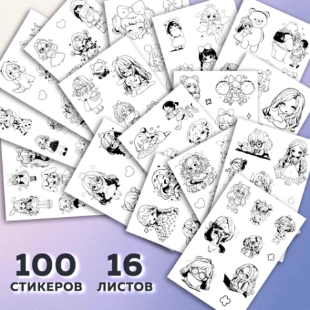 Стикербук РАСКРАСЬ И НАКЛЕЙ А5, 16 листов, 100 стикеров, на гребне, BRAUBERG, "Для девочек", 666049 - МСК «Форвард»