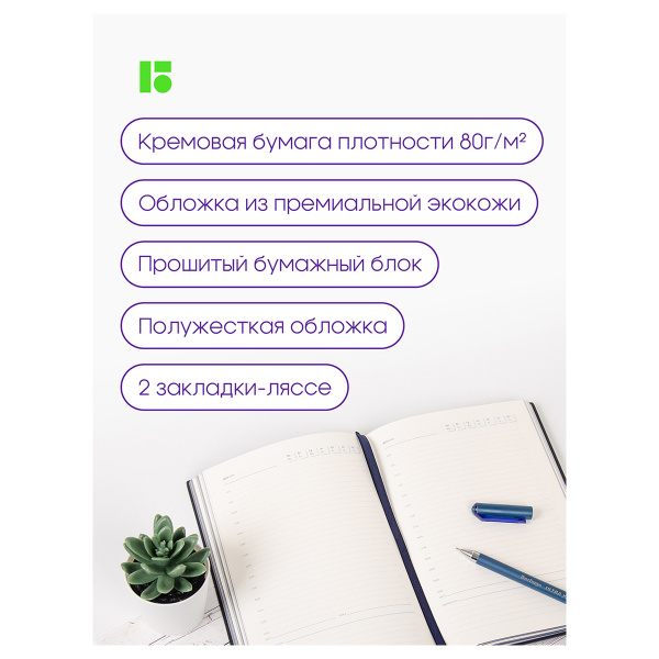 Ежедневник недатированный, А5, 136л., кожзам, Berlingo "Western", с резинкой, синий UD0_85502 276397 - МСК «Форвард»