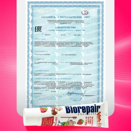 Зубная паста детская 50 мл BIOREPAIR "Земляника", ИТАЛИЯ, GA1730500 609191 - МСК «Форвард»