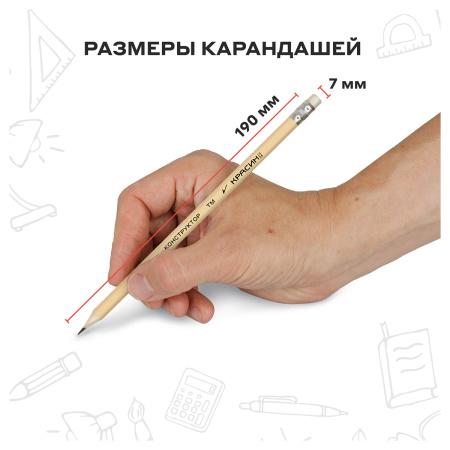 Карандаш чернографитный Красин "Конструктор" КОМПЛЕКТ 12шт ТМ(HB) шестигр., заточен., с ластиком С-320 346212 - МСК «Форвард»