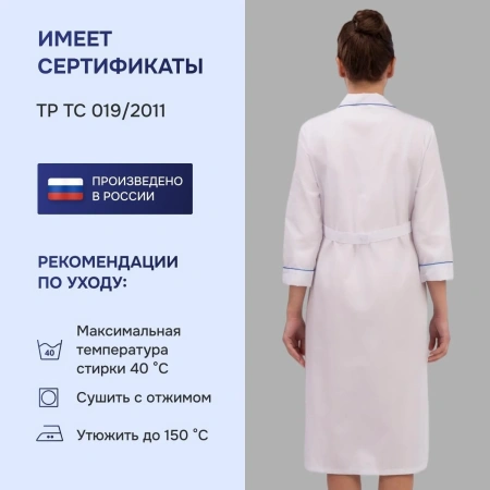 Халат для медицинского персонала м02-ХЛ женский (р.48-50) 170-176 93540 Честный знак! - МСК «Форвард»