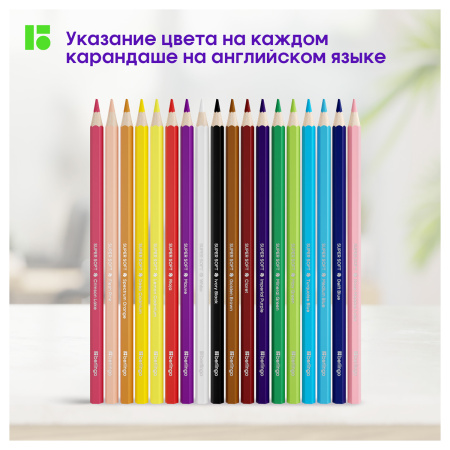 Карандаши цветные Berlingo "SuperSoft. Замки", 18цв., заточен., картон, европодвес SS00118 297231 - МСК «Форвард»
