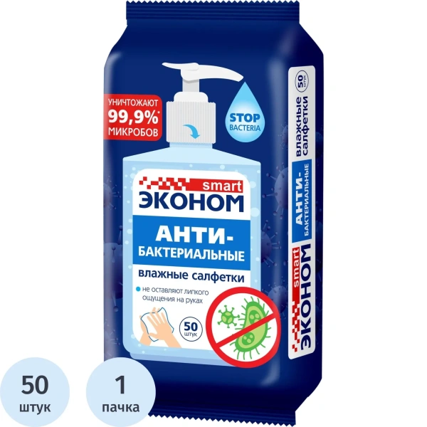 Салфетки влажные 50шт Эконом smart антибактериальные флоупак с мягким клапаном 30999 1661070
