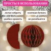 Елочные украшения из бумаги, НАБОР 6 шт., с глиттером, цвет бургунди, ЗОЛОТАЯ СКАЗКА, 592540 - МСК «Форвард»
