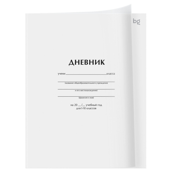 Дневник 1-11 кл. 40л. на скобе BG "Белый", пластиковая обложка Д5ск40_пл 62248 386487 - МСК «Форвард»