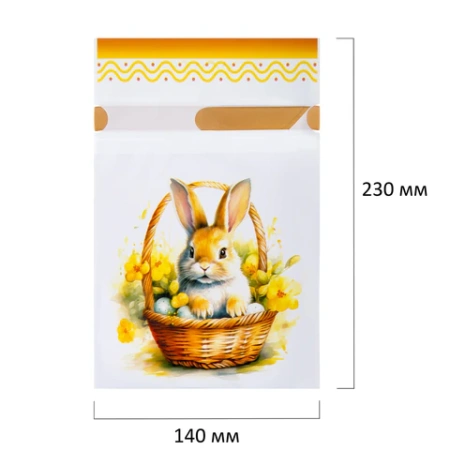 Пакетики пасхальные, НАБОР 10 штук, 14х23 см, "Пасха", 2 дизайна, ЗОЛОТАЯ СКАЗКА, 592644 - МСК «Форвард»