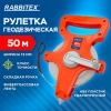Рулетка геодезическая 50 м х 13 мм, лента фибергласс, открытый корпус, RABBITEX (РАББИТЕКС), 671368 - МСК «Форвард»