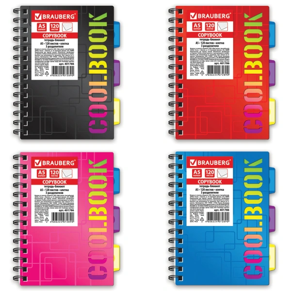 Тетрадь-блокнот 120л. A5 148x210мм BRAUBERG клетка, гребень, обложка пластик, 3разд, CoolBOOK,401786