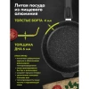 Сковорода 26 см, съемная soft-touch ручка, крышка, антипригарное покрытие, МЕЧТА "Гранит Black", с026802 700716 - МСК «Форвард»