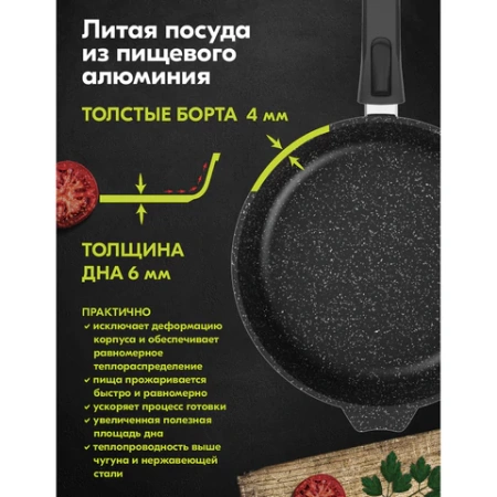 Сковорода 26 см, съемная soft-touch ручка, крышка, антипригарное покрытие, МЕЧТА "Гранит Black", с026802 700716 - МСК «Форвард»