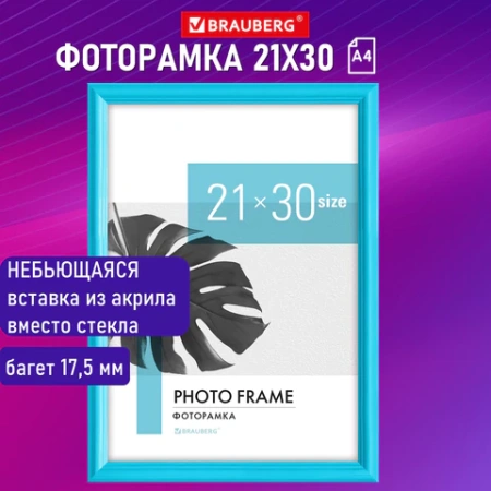 Рамка 21х30 см небьющаяся, багет 17,5 мм, пластик, BRAUBERG "Colorful", голубая, 391238 - МСК «Форвард»