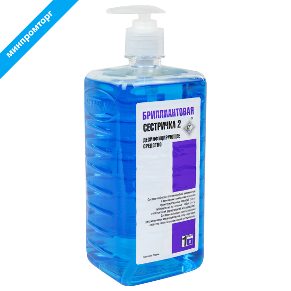 Мыло жидкое дезинфицирующее 1л БРИЛЛИАНТОВАЯ СЕСТРИЧКА-2, гипоаллергенное, дозатор, 605912 ЧЕСТНЫЙ ЗНАК! минпромторг