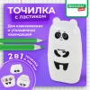 Точилка с ластиком 2 в 1 BRAUBERG KIDS "Панда", 2 отверстия, блистер, 271988 - МСК «Форвард»