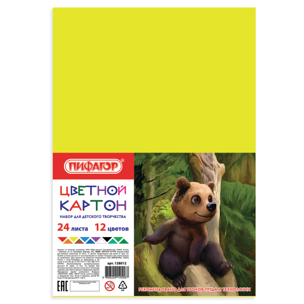 Картон цветной А4 немелованный, 24л. 12цв., ПИФАГОР, 200х283мм, 128012