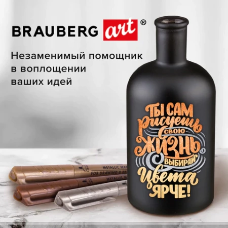 Набор маркеров для декорирования и рисования 3 ЦВЕТА BRAUBERG ART METALLIC, линия письма 1-3 мм, 152440 - МСК «Форвард»