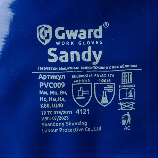 Перчатки КЩС хлопковые/ПВХ Gward Sandy КОМПЛЕКТ 3пары с хлопковым напылением синие размер 10, XL PVC009 1763827 - МСК «Форвард»