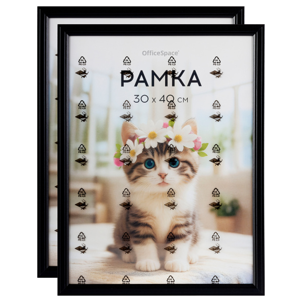 Набор рамок 30*40см, OfficeSpace, комплект 2шт, цвет черный FPmdf_67166 385028