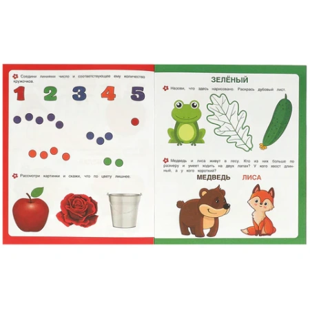 Книжка-пособие "ПЕРВЫЕ ЗАДАНИЯ МАЛЫШАМ", ассорти, КОМПЛЕКТ 24ШТ 197х235 мм, 16 страниц, УМКА 691221 - МСК «Форвард»