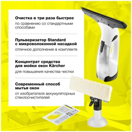 Стеклоочиститель аккумуляторный KARCHER WV 2 Plus, время работы 35 мин, белый, 1.633-640.0 457237 под заказ 8 дней - МСК «Форвард»