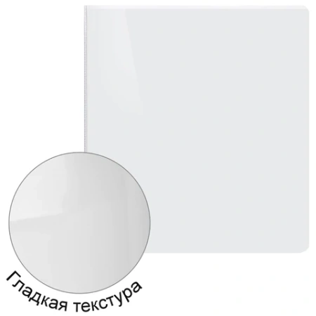 Папка ПАНОРАМА на 4 кольцах, ПРОЧНАЯ, картон/ПВХ, BRAUBERG "Office", БЕЛАЯ, 75 мм, до 500 листов, 271853 - МСК «Форвард»