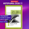 Рамка 21х30 см небьющаяся, багет 17,5 мм, пластик, BRAUBERG "Colorful", салатовая, 391244 - МСК «Форвард»