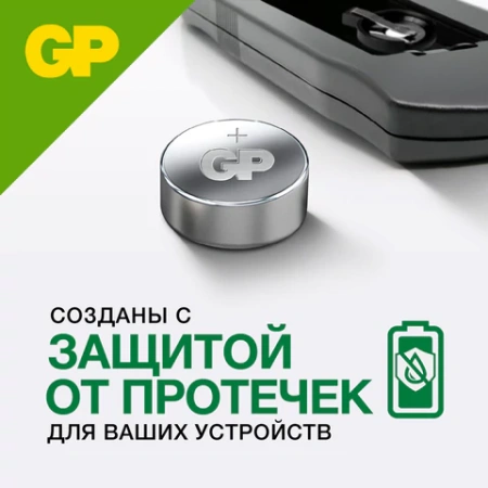 Батарейки КОМПЛЕКТ 10 шт., GP Alkaline, 189A (G10, LR54), алкалиновые, отрывной блок, 189FRA-2C10 457764 - МСК «Форвард»