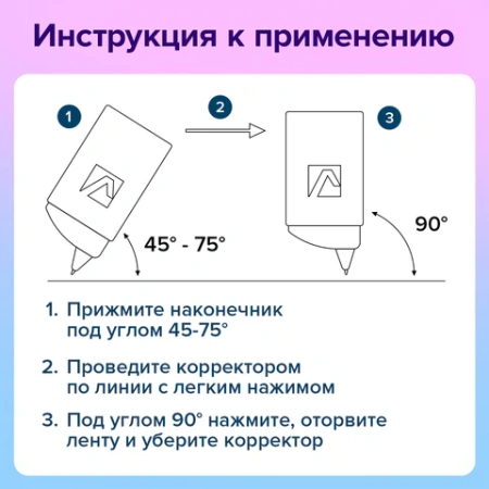 Корректирующая лента BRAUBERG COMPACT PASTEL, 5 мм х 6 м, КОМПЛЕКТ 6 штук, пенал с zip-lock, 272496 - МСК «Форвард»