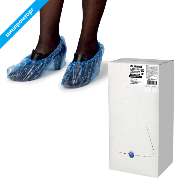 Бахилы КОМПЛЕКТ 2000шт. (1000пар) в упаковке, СТАНДАРТ, размер 40х14см, 2,8г, ПНД, LAIMA,630718