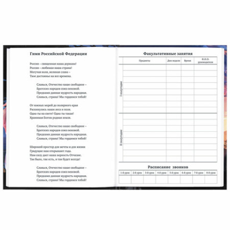 Дневник 1-11 класс 40 л., твердый, BRAUBERG, глянцевая ламинация, "Лиса", 106857 ПРОДАЖИ ПРЕКРАЩЕНЫ - МСК «Форвард»