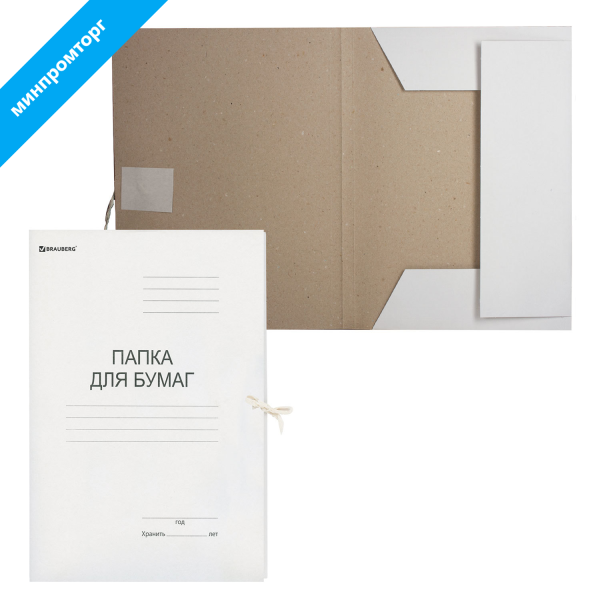 Папка для бумаг с завязками картонная BRAUBERG, гарантированная плотность 280 г/м2, до 200л, 122292