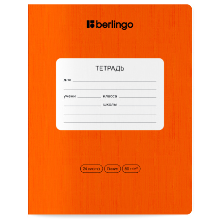 Тетрадь 24л., линия Berlingo "Color Zone", КОМПЛЕКТ 10шт 80г/м2, ассорти CBl_24300 373320 - МСК «Форвард»