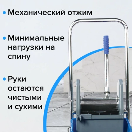 Тележка уборочная BRABIX, 1 съемное ведро 25 л, механический отжим, корзина, металлический каркас, синяя, 601498 - МСК «Форвард»