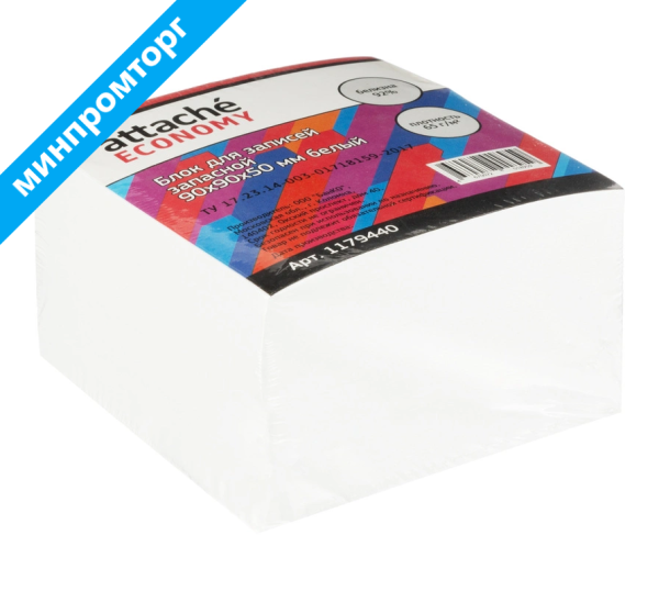 Блок для записей Attache Economy запасной 90x90x50 мм белый 65 г/кв.м 1179440 минпромторг