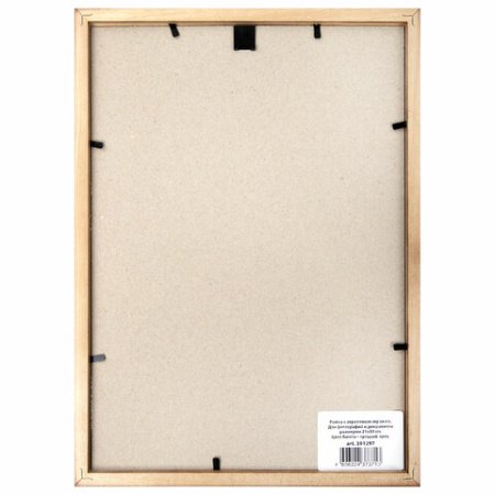 Рамка 21х30 см, дерево, багет 14 мм, BRAUBERG "Elegant", грецкий орех, акриловый экран, 391297 - МСК «Форвард»