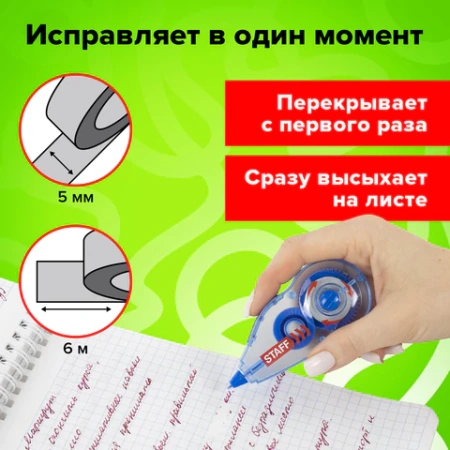 Корректирующая лента STAFF PROFIT, 5 мм х 6 м, механизм перемотки, корпус голубой, блистер, европодвес, 271254 - МСК «Форвард»