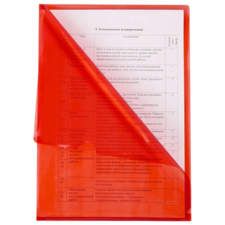 Папка-уголок жесткая прозрачная А4 BRAUBERG UNIVERSAL, красная, 0,15 мм, со штрихкодом, 273052 - МСК «Форвард»