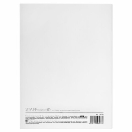 Журнал вахтенный крановщика, 48 л., картон, блок офсет, А4, 200х290 мм, STAFF, 130284 - МСК «Форвард»