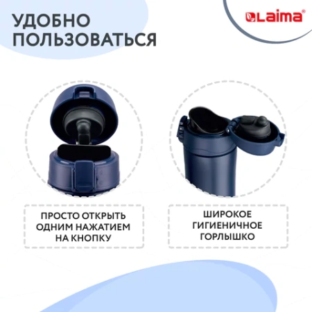 Термокружка 470 мл из нержавеющей стали SUS304, королевский синий матовый, LAIMA, 608079 - МСК «Форвард»