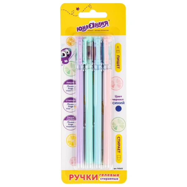 Ручки стираемые гелевые ЮНЛАНДИЯ "Лимонад", НАБОР 4 штуки, СИНИЕ, узел 0,5мм, линия 0,35мм, 143655