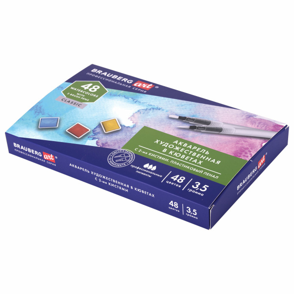 Акварель художественная кюветы НАБОР 48 цветов по 3,5 гр, пластик кейс, BRAUBERG ART CLASSIC, 191772
