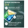 Капсулы для стирки белья 12 шт., BIMAX ЭКО "100 пятен" бумажная коробка, 394-7К 702638 - МСК «Форвард»