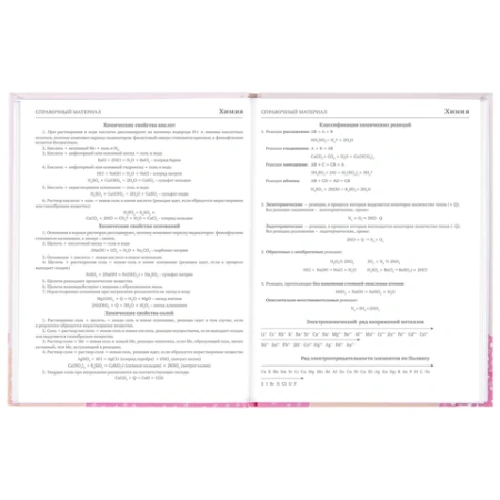 Дневник 5-11 класс 48 л., твердый, BRAUBERG, глянцевая ламинация, с подсказом, "Летний", 106631 - МСК «Форвард»