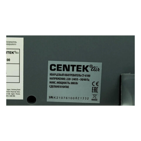 Обогреватель инфракрасный CENTEK CT-6100 DGY, 800 Вт, 2 режима, напольная установка, черный 457459 - МСК «Форвард»