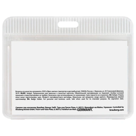 Бейдж горизонтальный (54х85 мм), прозрачный, ЗАЩИТА ОТ ВЛАГИ И ПЫЛИ, BRAUBERG EXTRA, 238805 - МСК «Форвард»