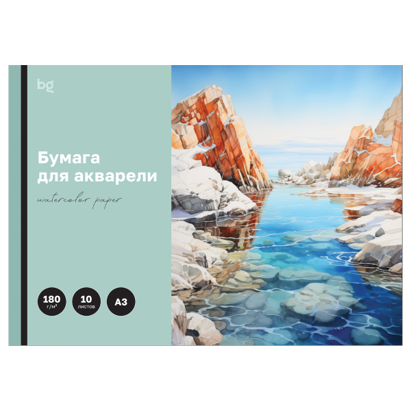 Папка для акварели 10л А3 180г/м2 Бухта BG БА10А3_60205 368571 - МСК «Форвард»